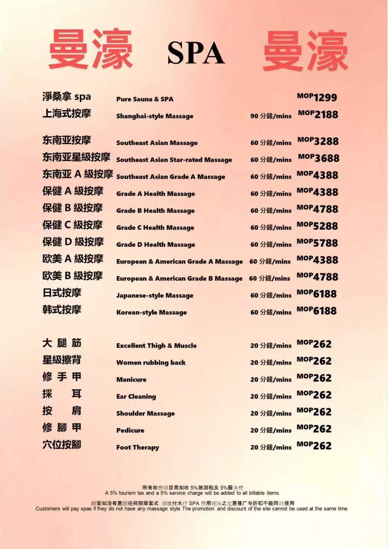 Man Hao Spa price list