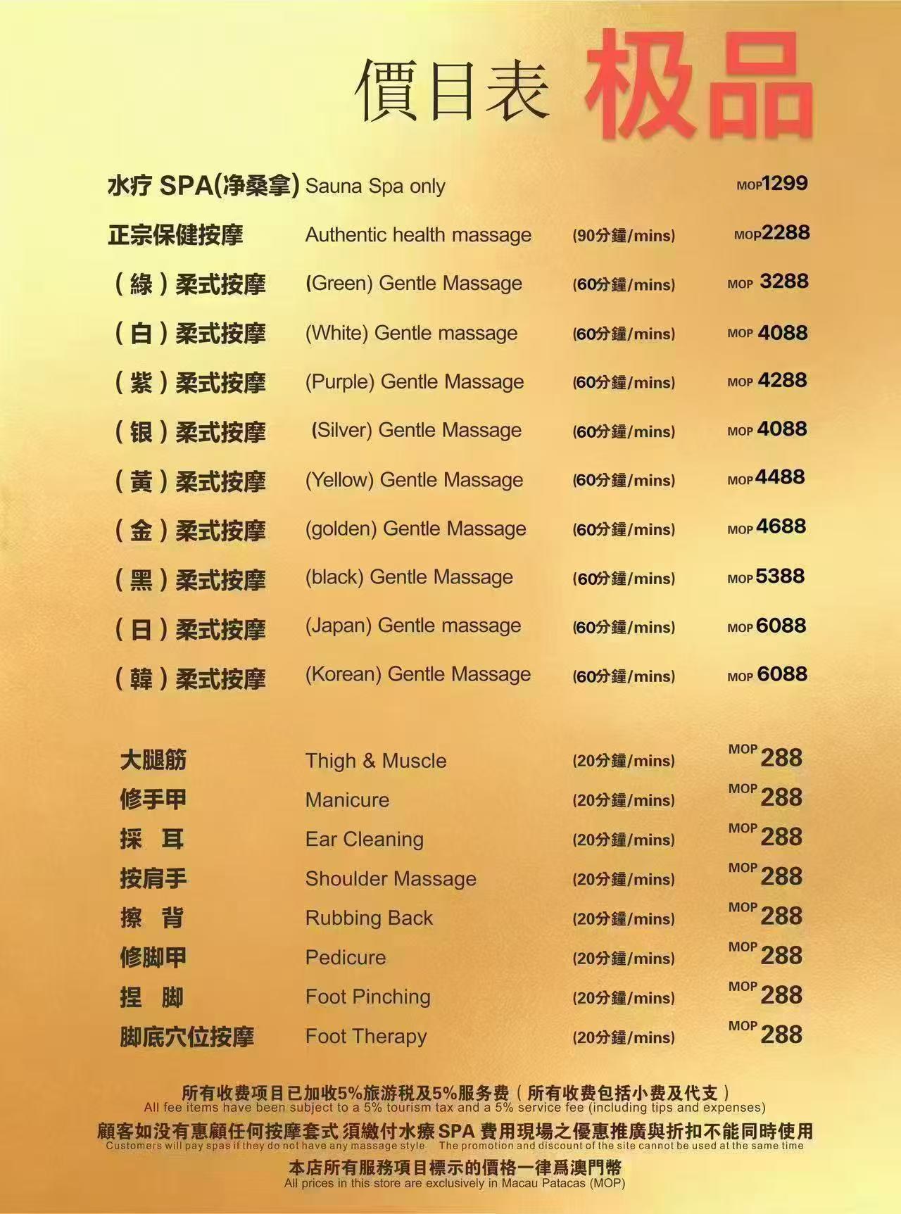The Excellent Sauna price list